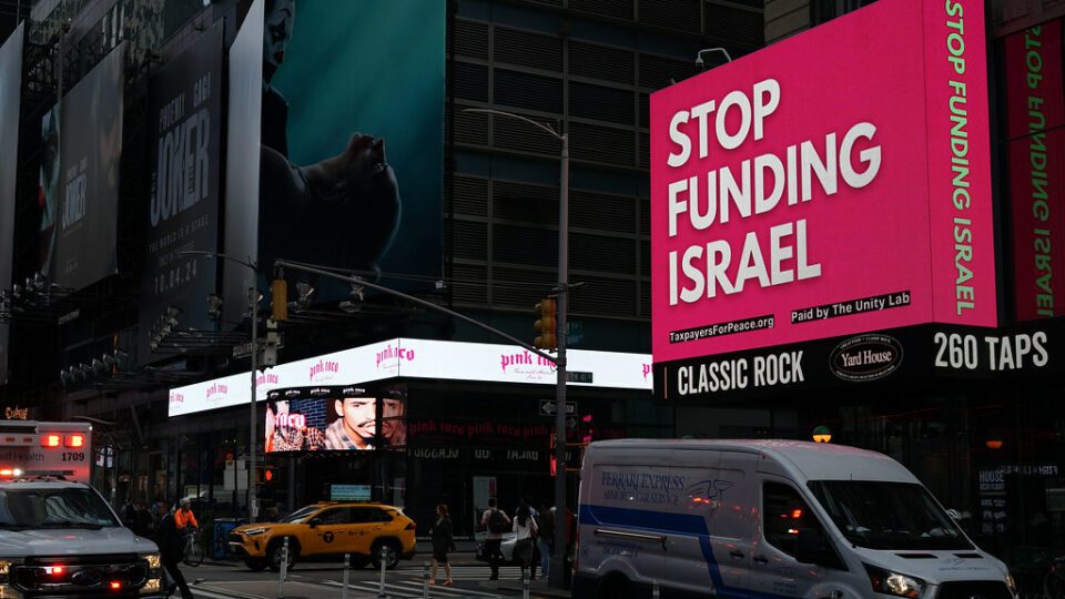 Stop Funding Israel   DSC06338